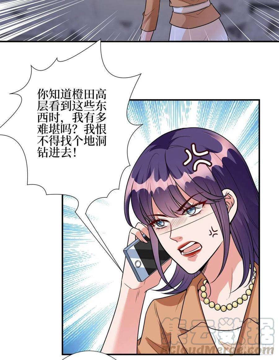 抱歉我拿的是女主剧本124话 “海王”唐宁