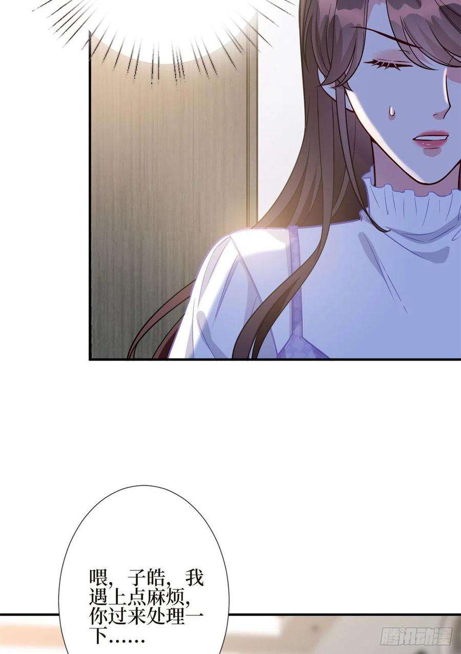 抱歉我拿的是女主剧本124话 “海王”唐宁