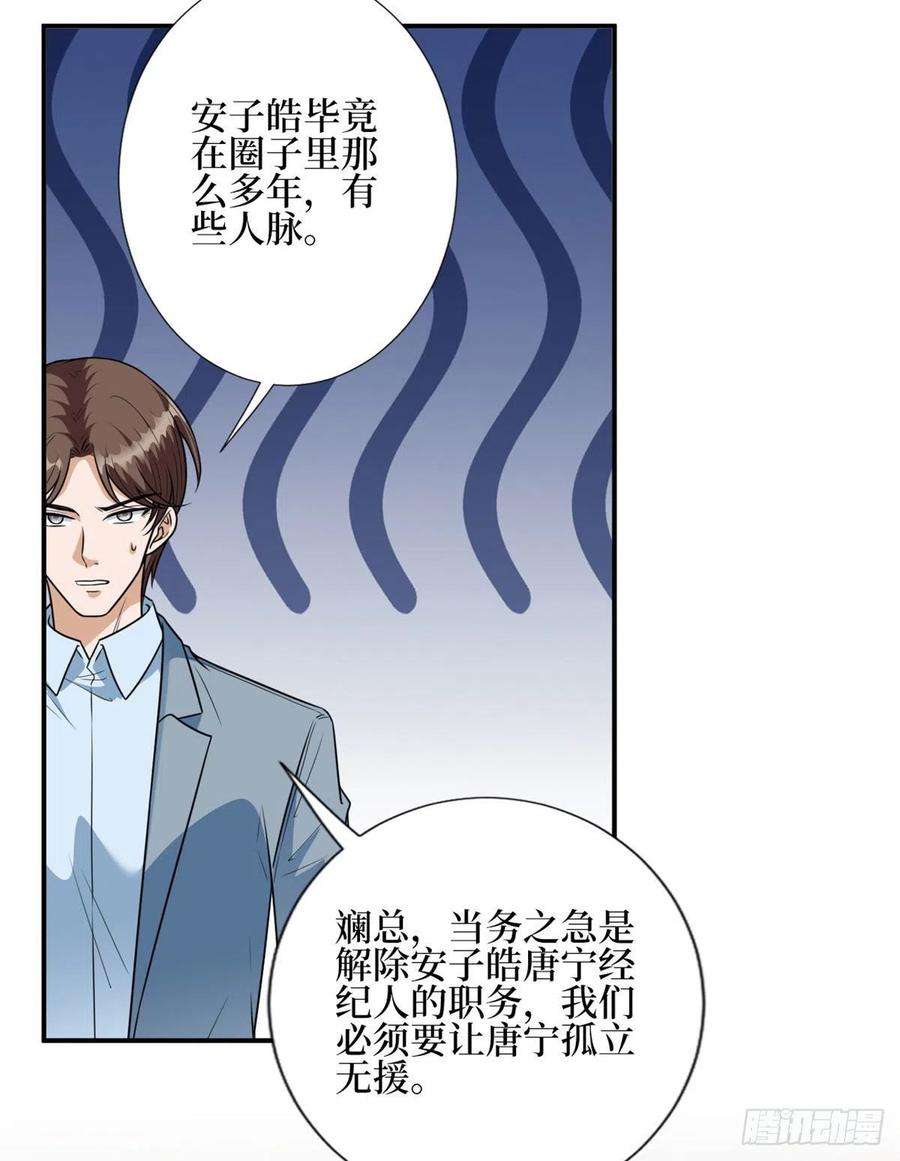 抱歉我拿的是女主剧本124话 “海王”唐宁