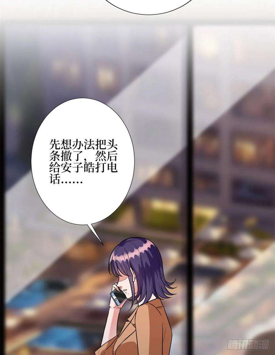 抱歉我拿的是女主剧本124话 “海王”唐宁