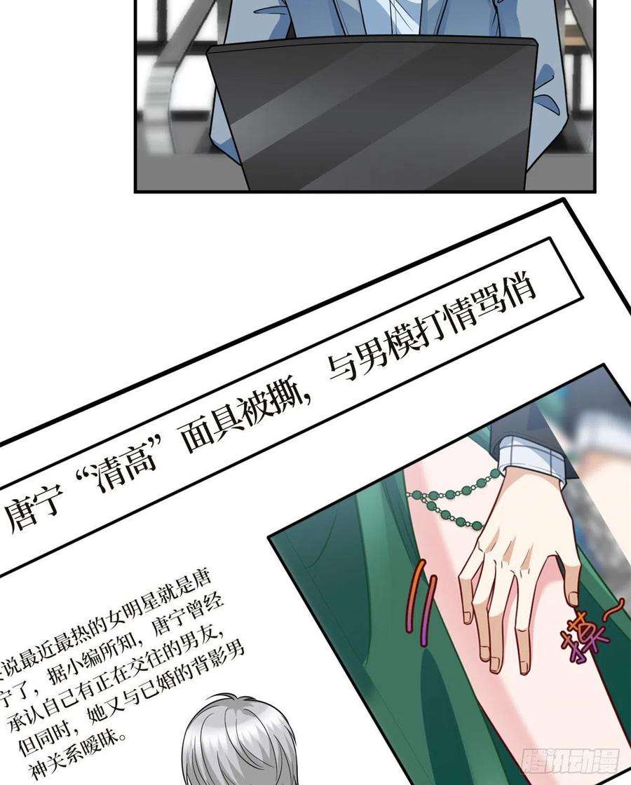 抱歉我拿的是女主剧本124话 “海王”唐宁