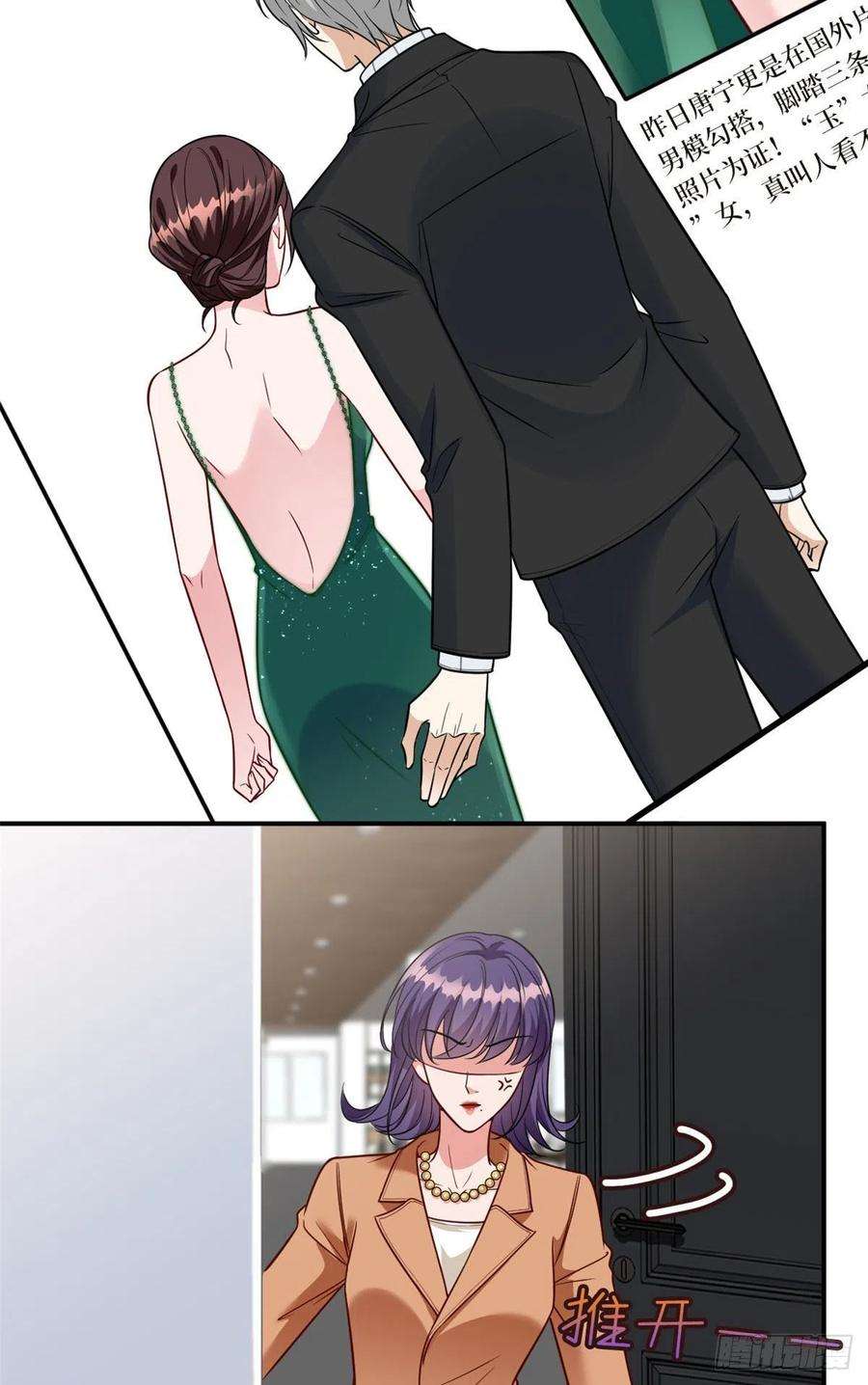 抱歉我拿的是女主剧本124话 “海王”唐宁