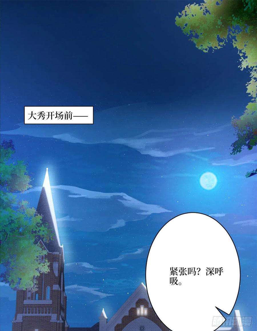 抱歉我拿的是女主剧本125话 秀场陷阱？