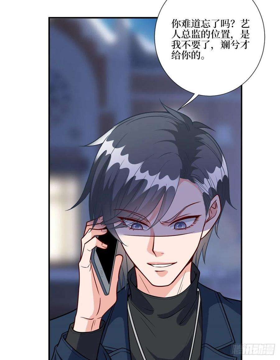 抱歉我拿的是女主剧本125话 秀场陷阱？