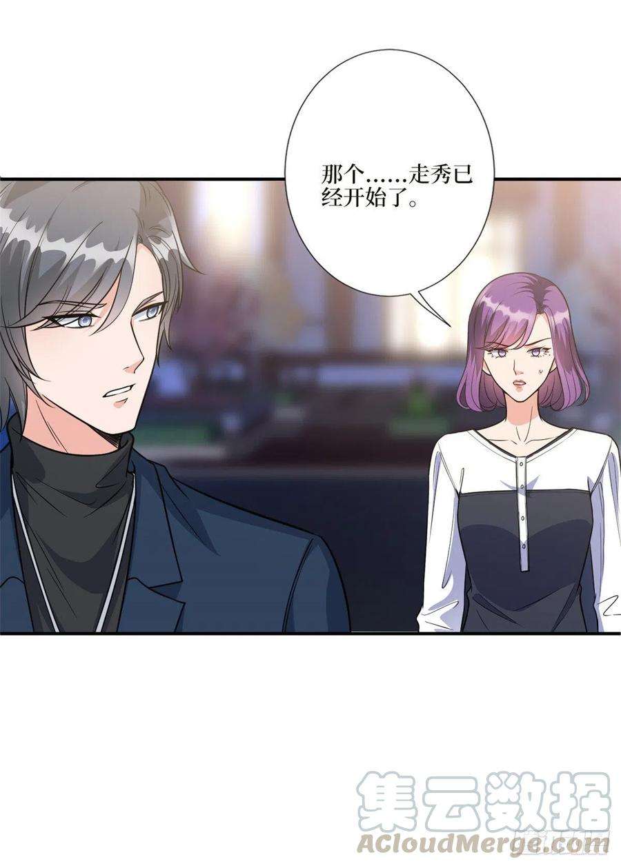 抱歉我拿的是女主剧本125话 秀场陷阱？