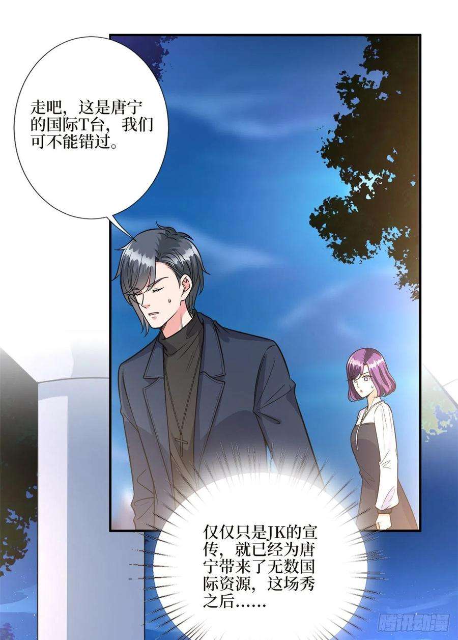 抱歉我拿的是女主剧本125话 秀场陷阱？