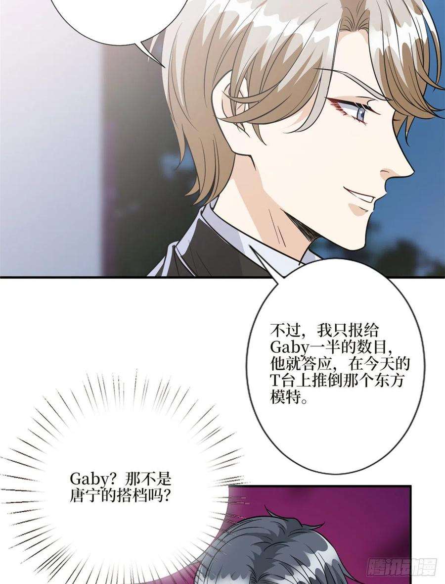 抱歉我拿的是女主剧本125话 秀场陷阱？