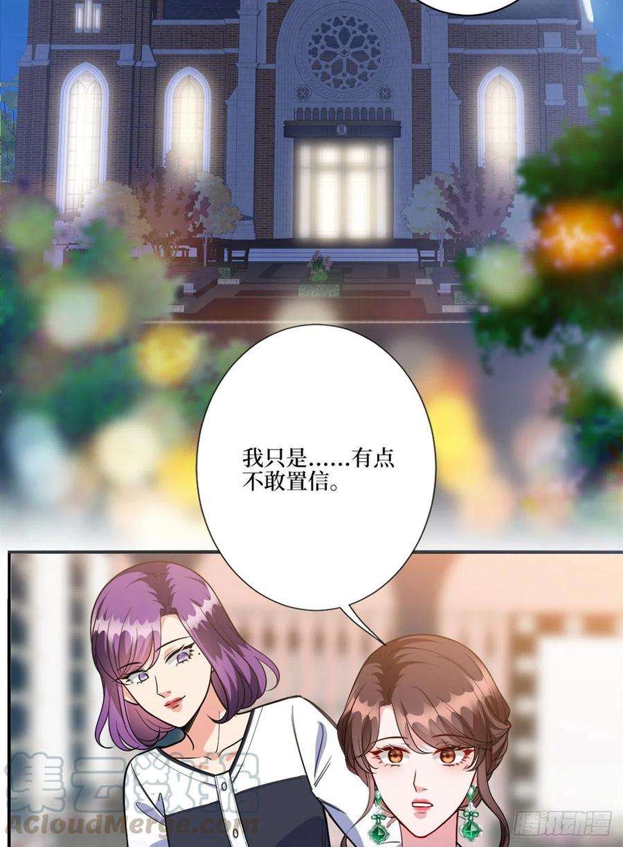 抱歉我拿的是女主剧本125话 秀场陷阱？