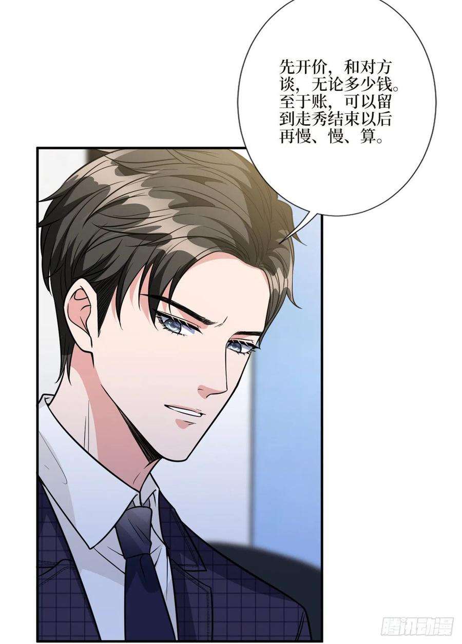 抱歉我拿的是女主剧本125话 秀场陷阱？