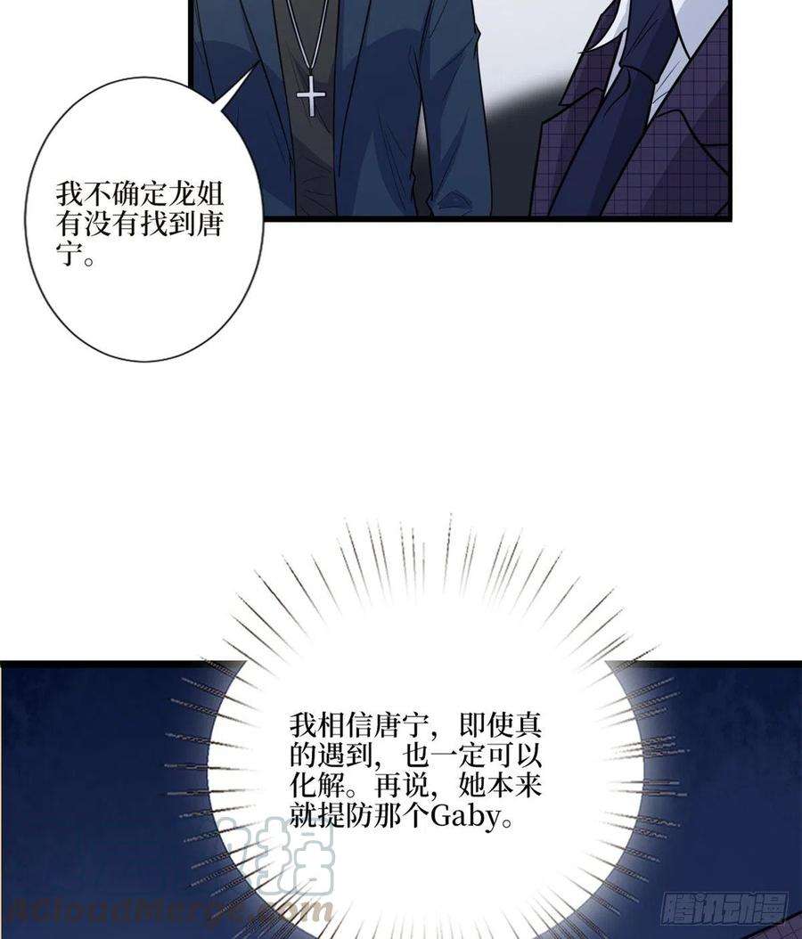 抱歉我拿的是女主剧本125话 秀场陷阱？