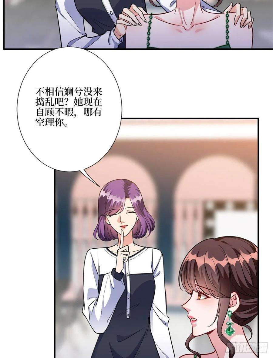抱歉我拿的是女主剧本125话 秀场陷阱？