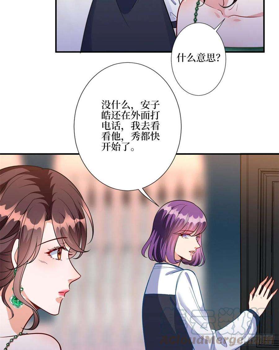 抱歉我拿的是女主剧本125话 秀场陷阱？