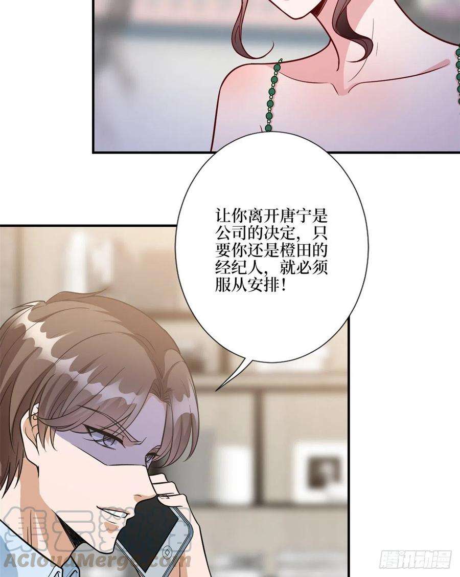 抱歉我拿的是女主剧本125话 秀场陷阱？