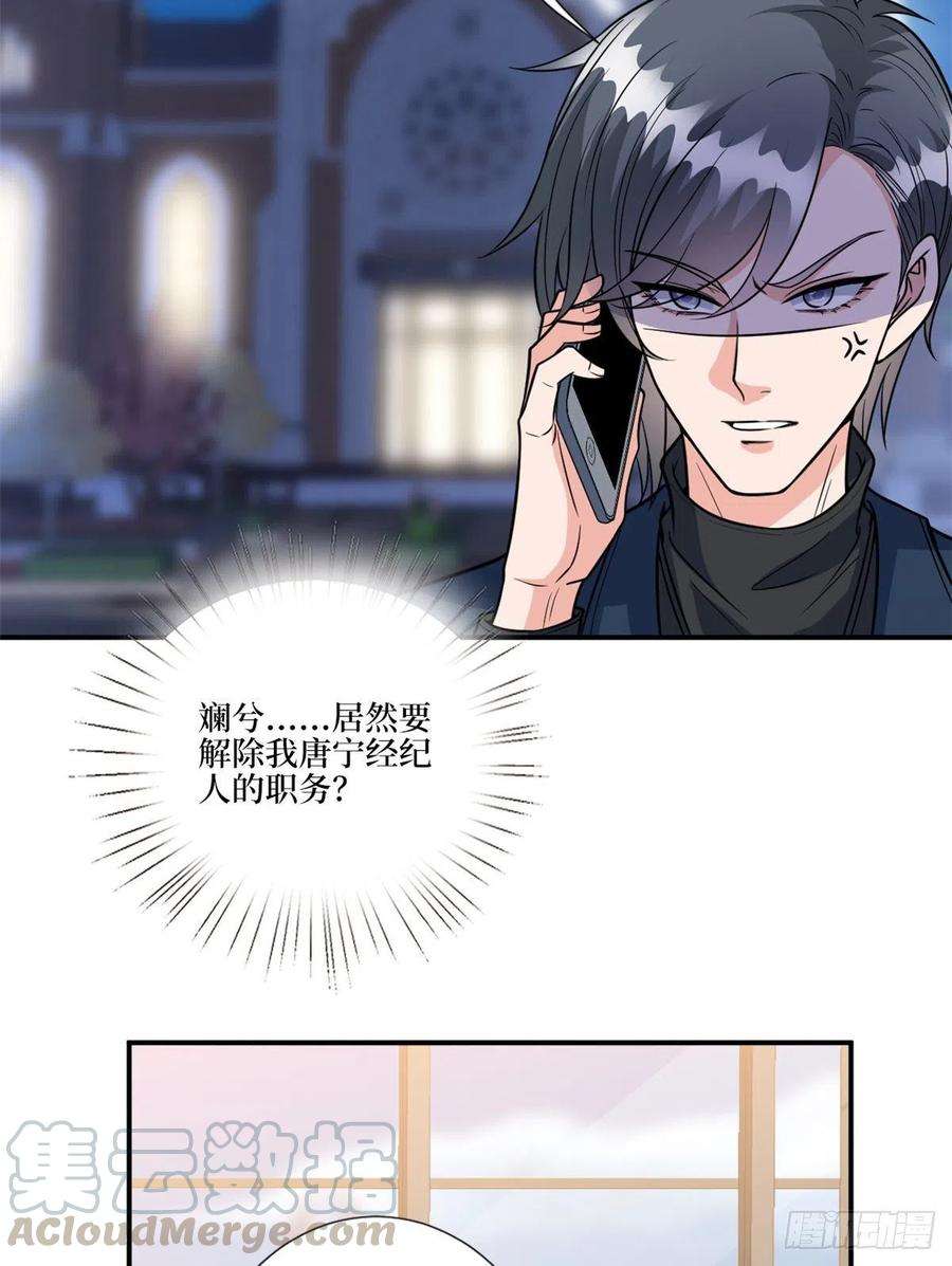 抱歉我拿的是女主剧本125话 秀场陷阱？