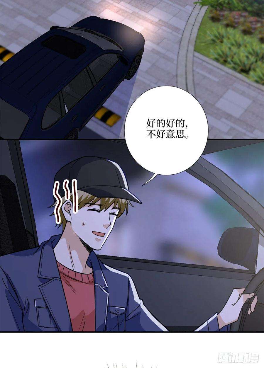 抱歉我拿的是女主剧本126话 先下手为强