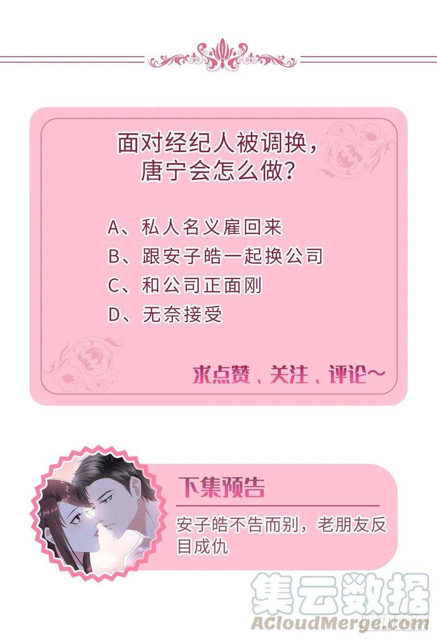 抱歉我拿的是女主剧本126话 先下手为强