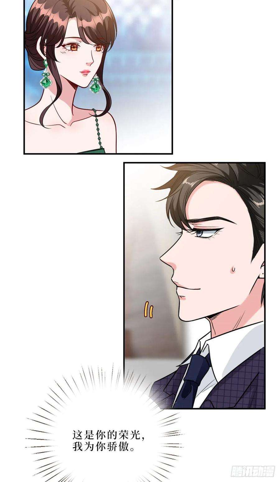 抱歉我拿的是女主剧本126话 先下手为强