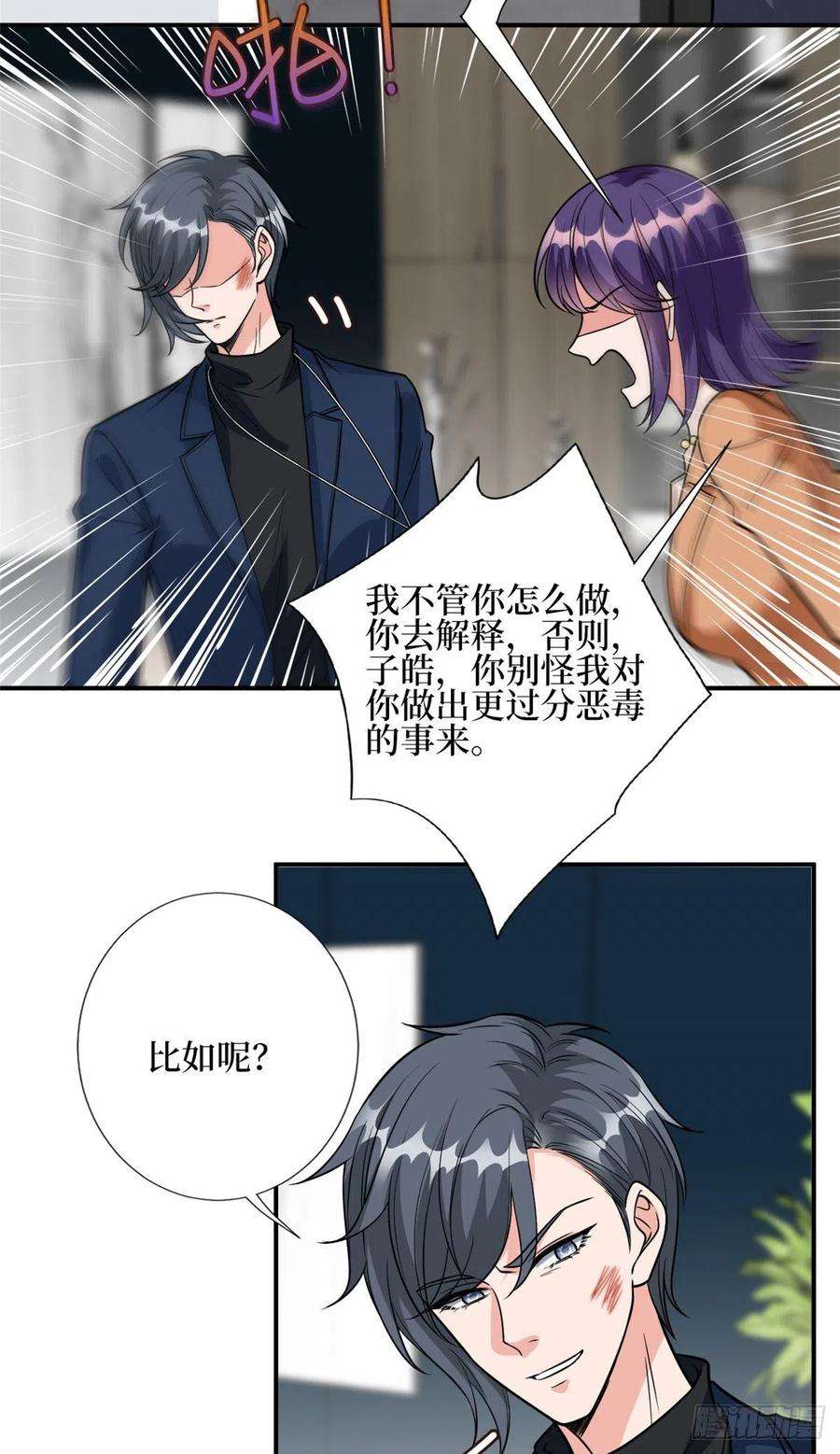 抱歉我拿的是女主剧本127话 两难抉择