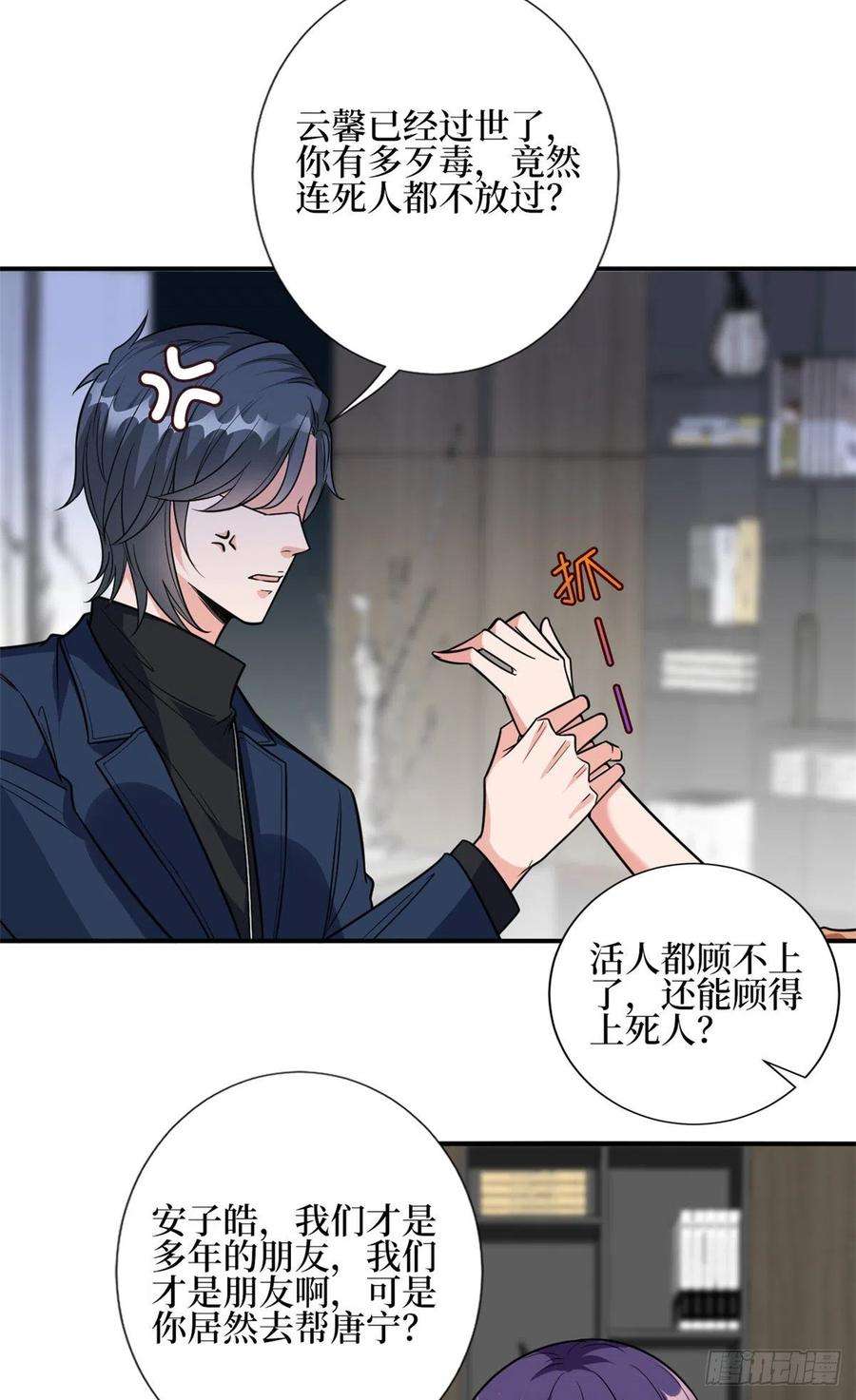 抱歉我拿的是女主剧本127话 两难抉择