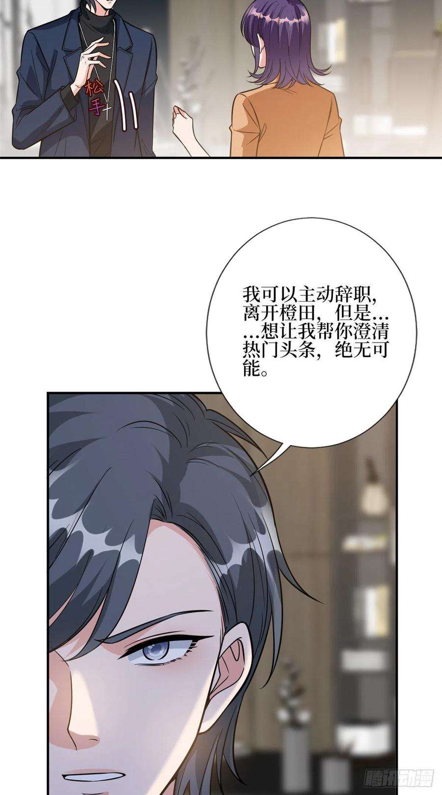 抱歉我拿的是女主剧本127话 两难抉择