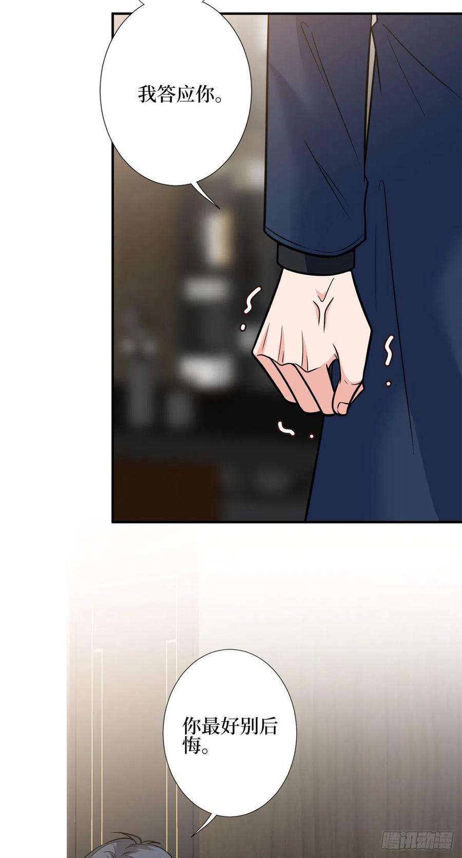 抱歉我拿的是女主剧本127话 两难抉择