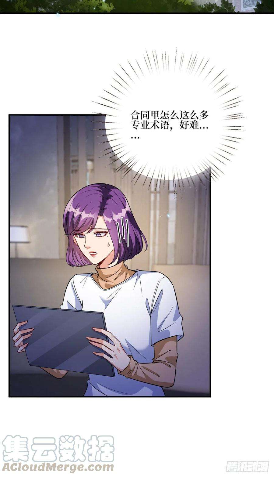 抱歉我拿的是女主剧本128话 解开心结