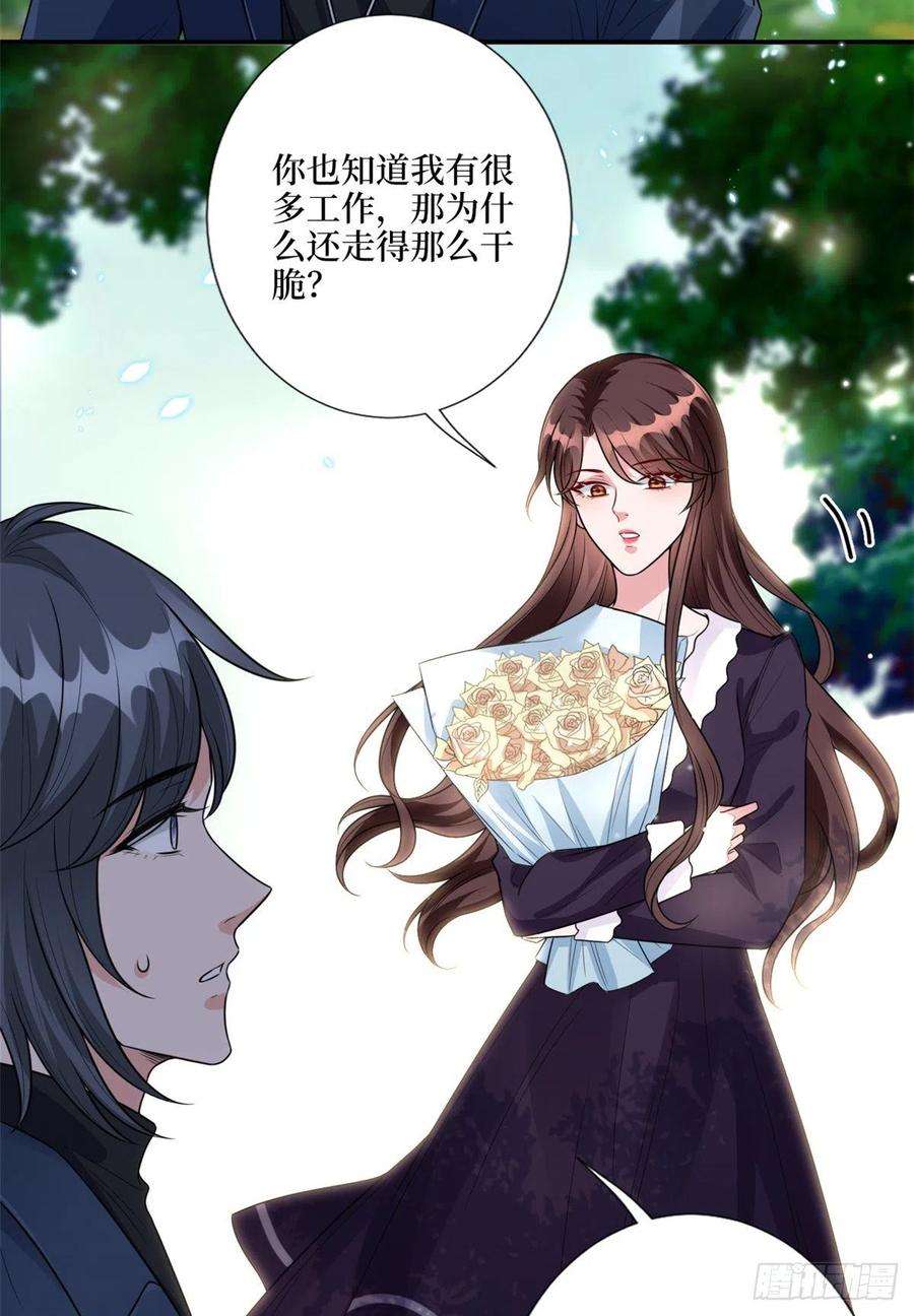 抱歉我拿的是女主剧本128话 解开心结