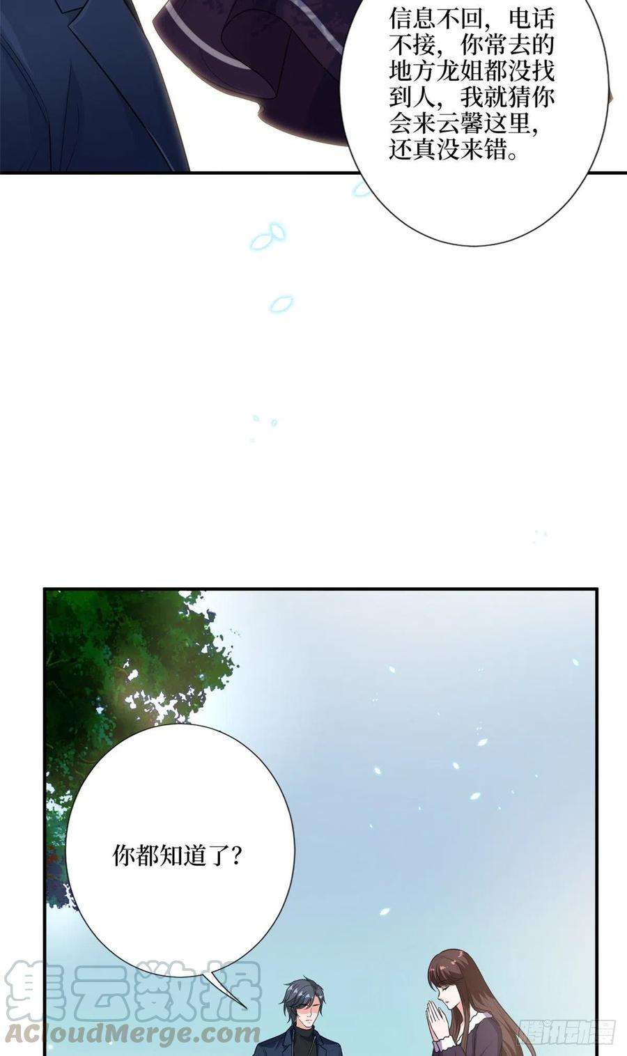 抱歉我拿的是女主剧本128话 解开心结