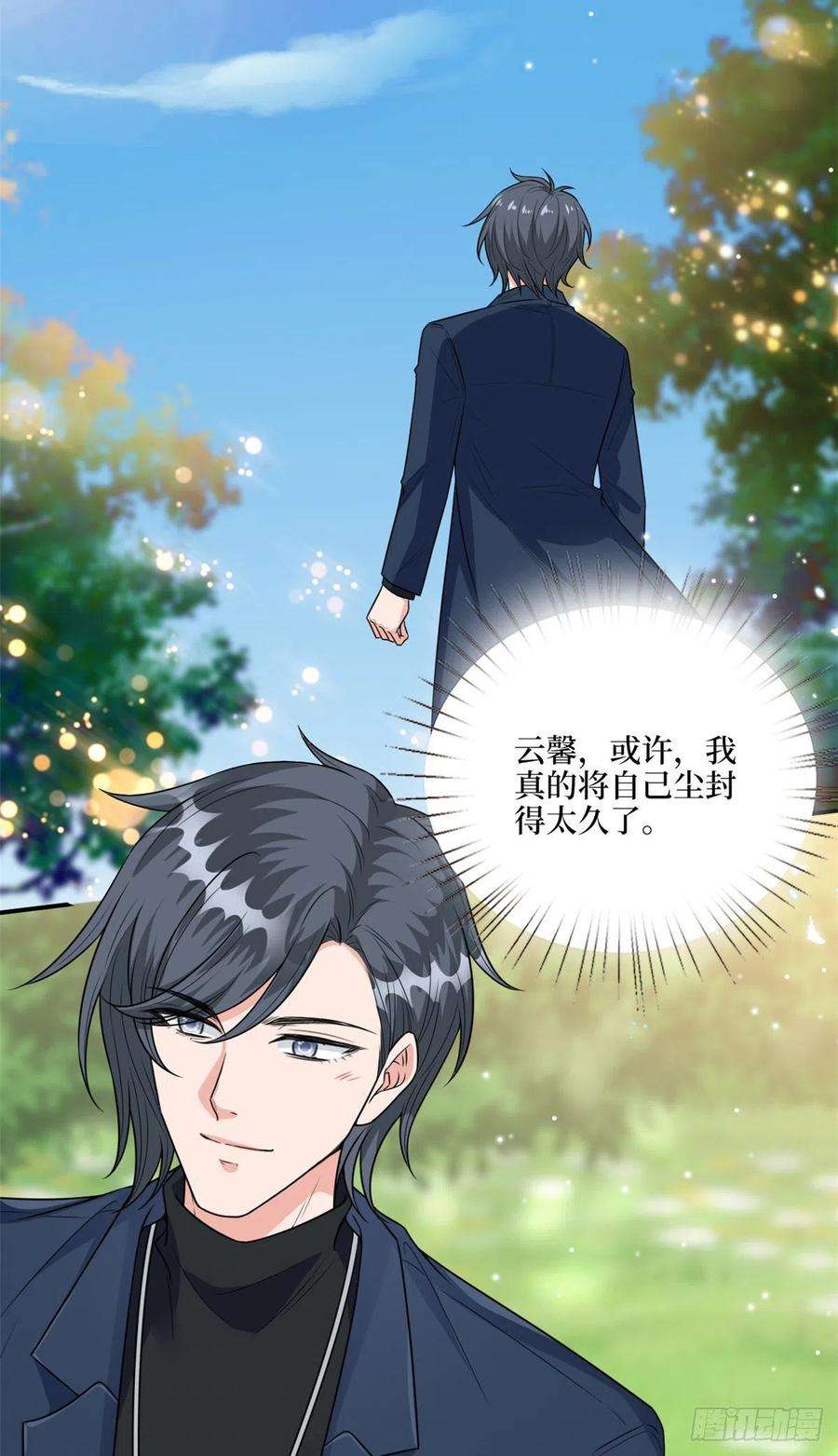 抱歉我拿的是女主剧本128话 解开心结