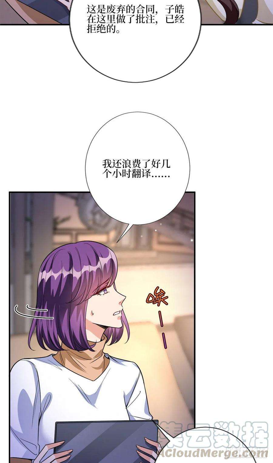 抱歉我拿的是女主剧本128话 解开心结