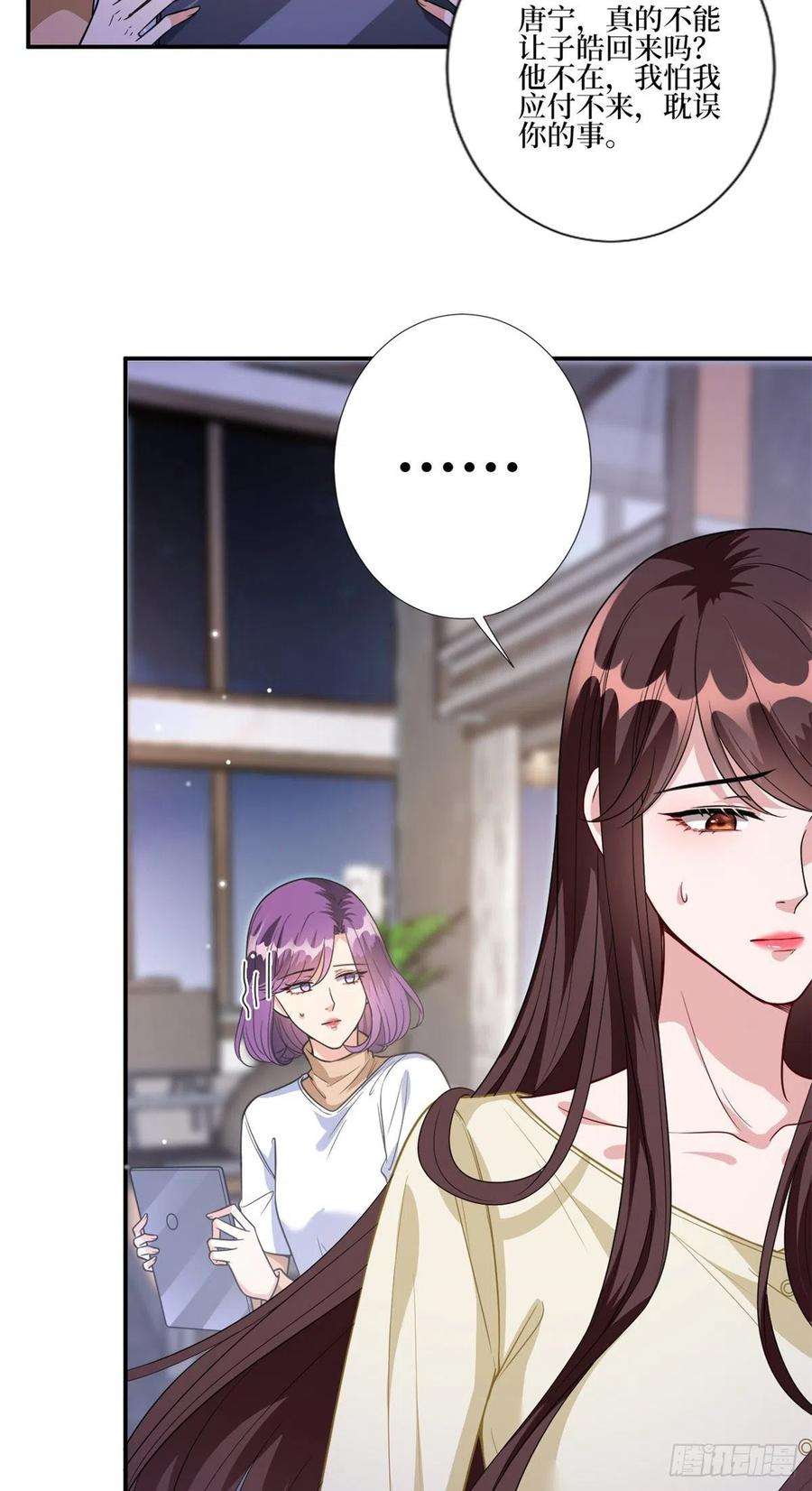 抱歉我拿的是女主剧本128话 解开心结