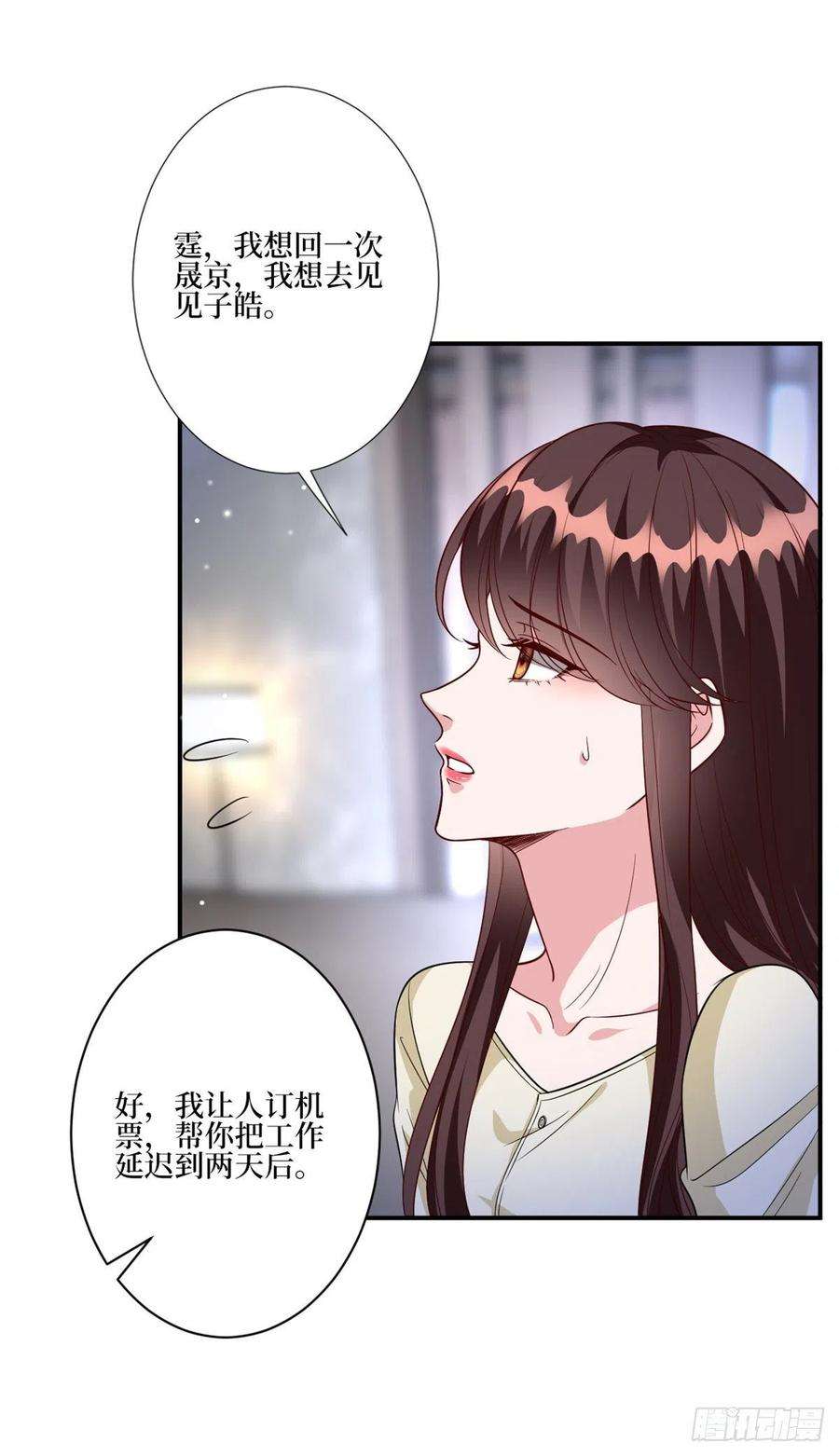 抱歉我拿的是女主剧本128话 解开心结