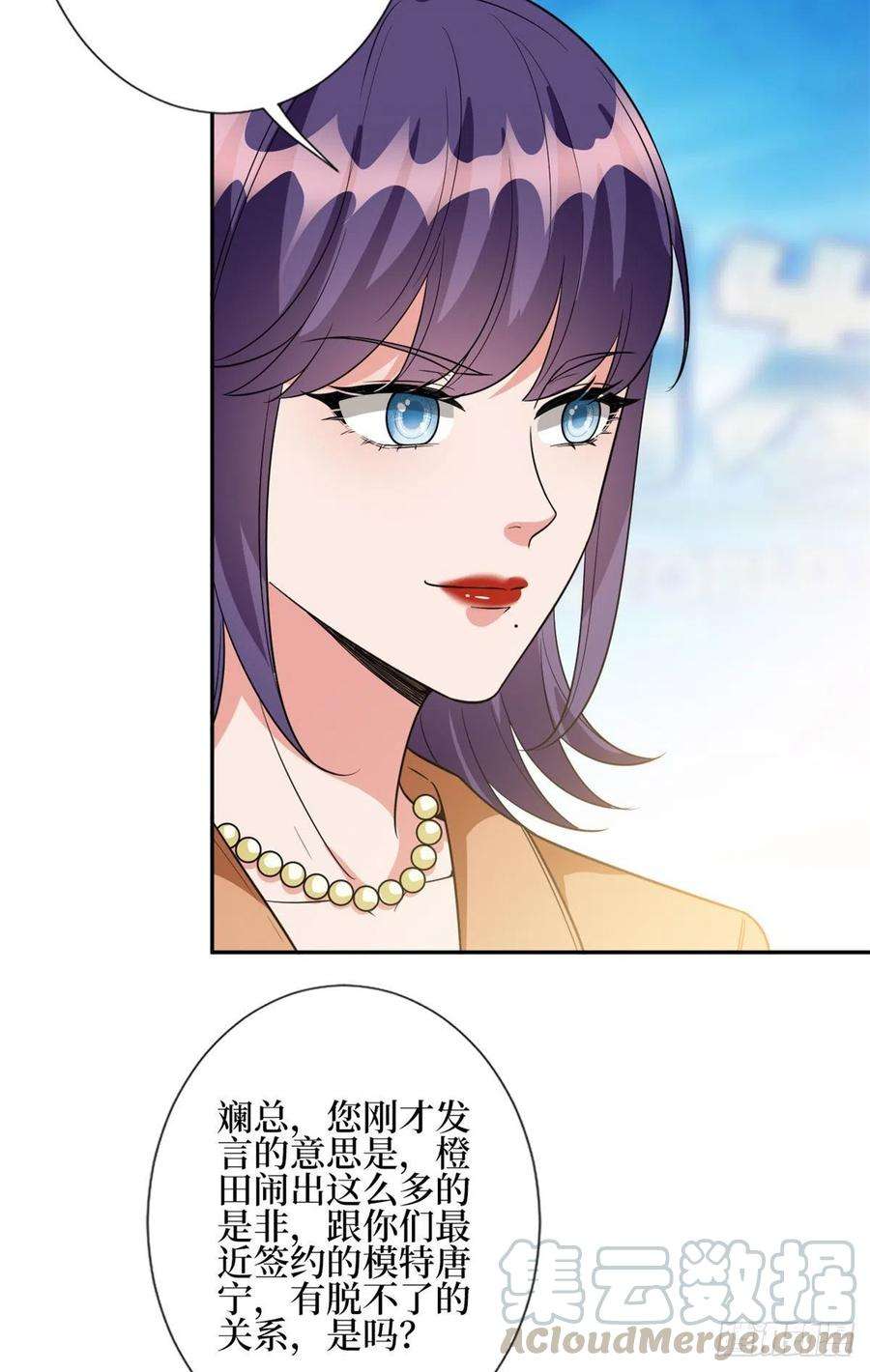 抱歉我拿的是女主剧本129话 揭穿斓兮