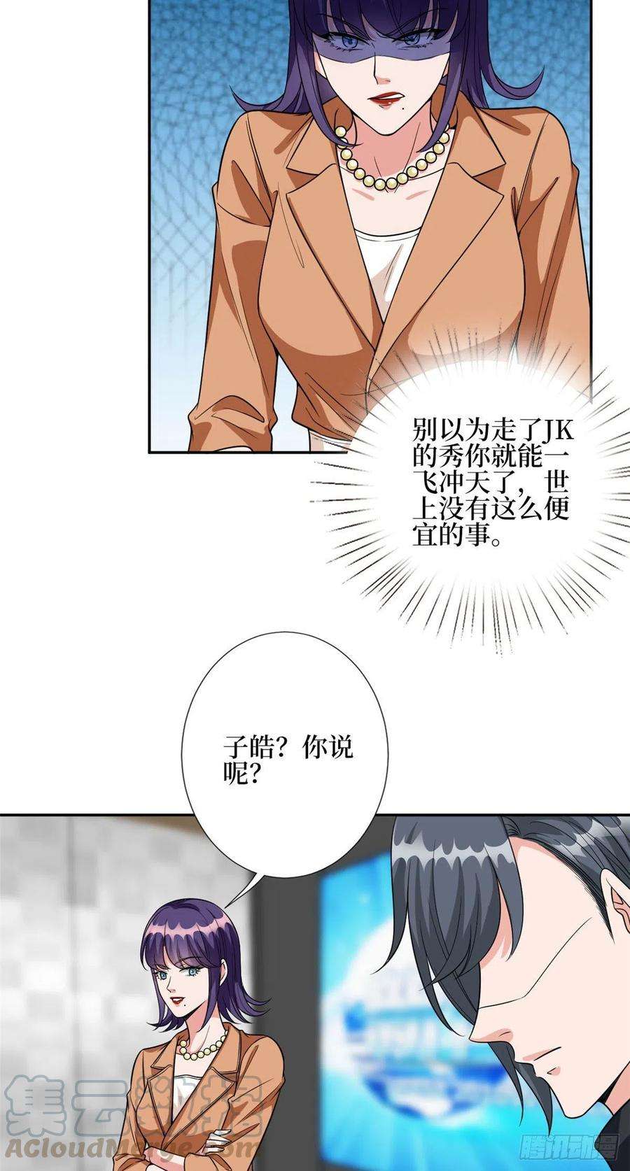 抱歉我拿的是女主剧本129话 揭穿斓兮
