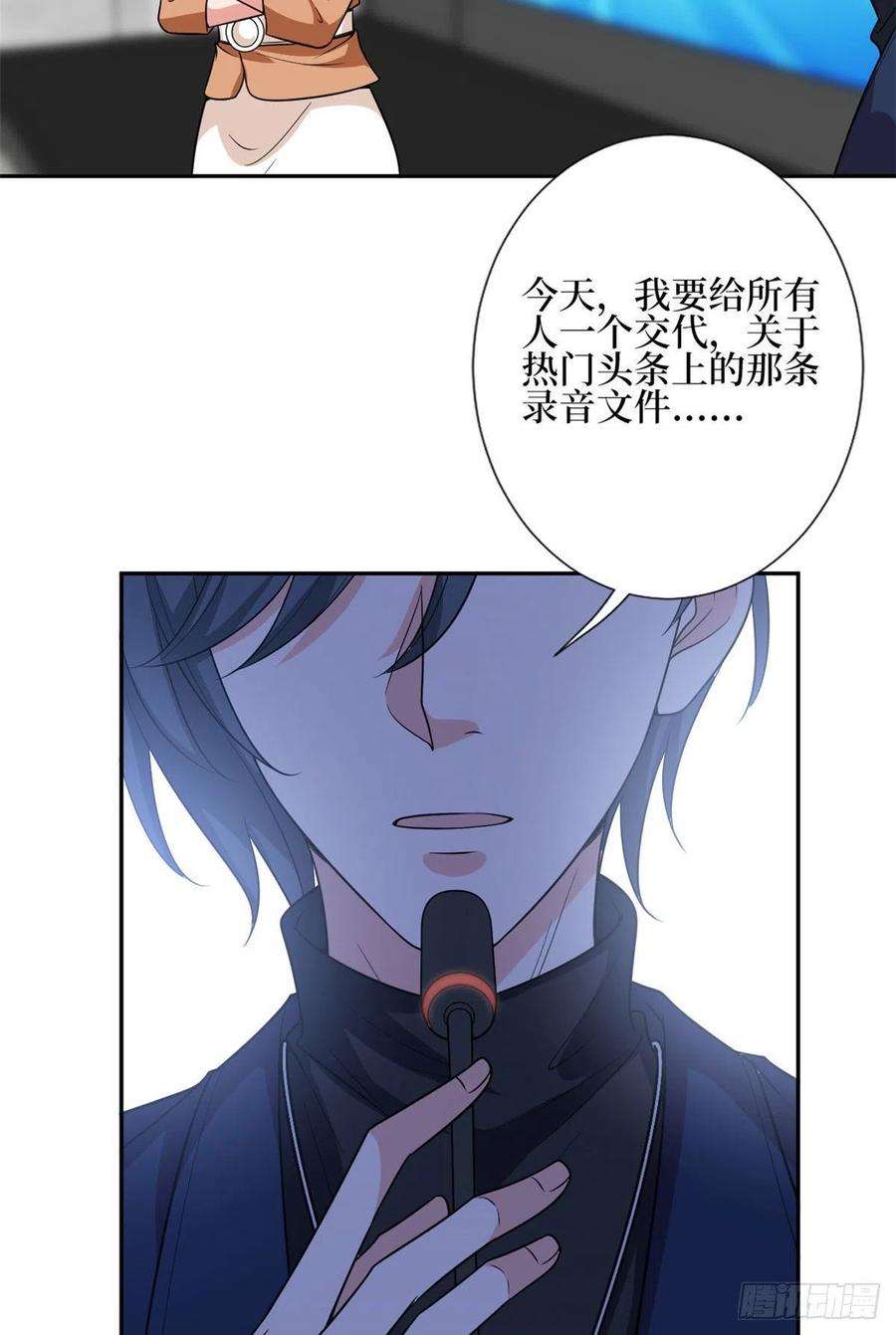 抱歉我拿的是女主剧本129话 揭穿斓兮