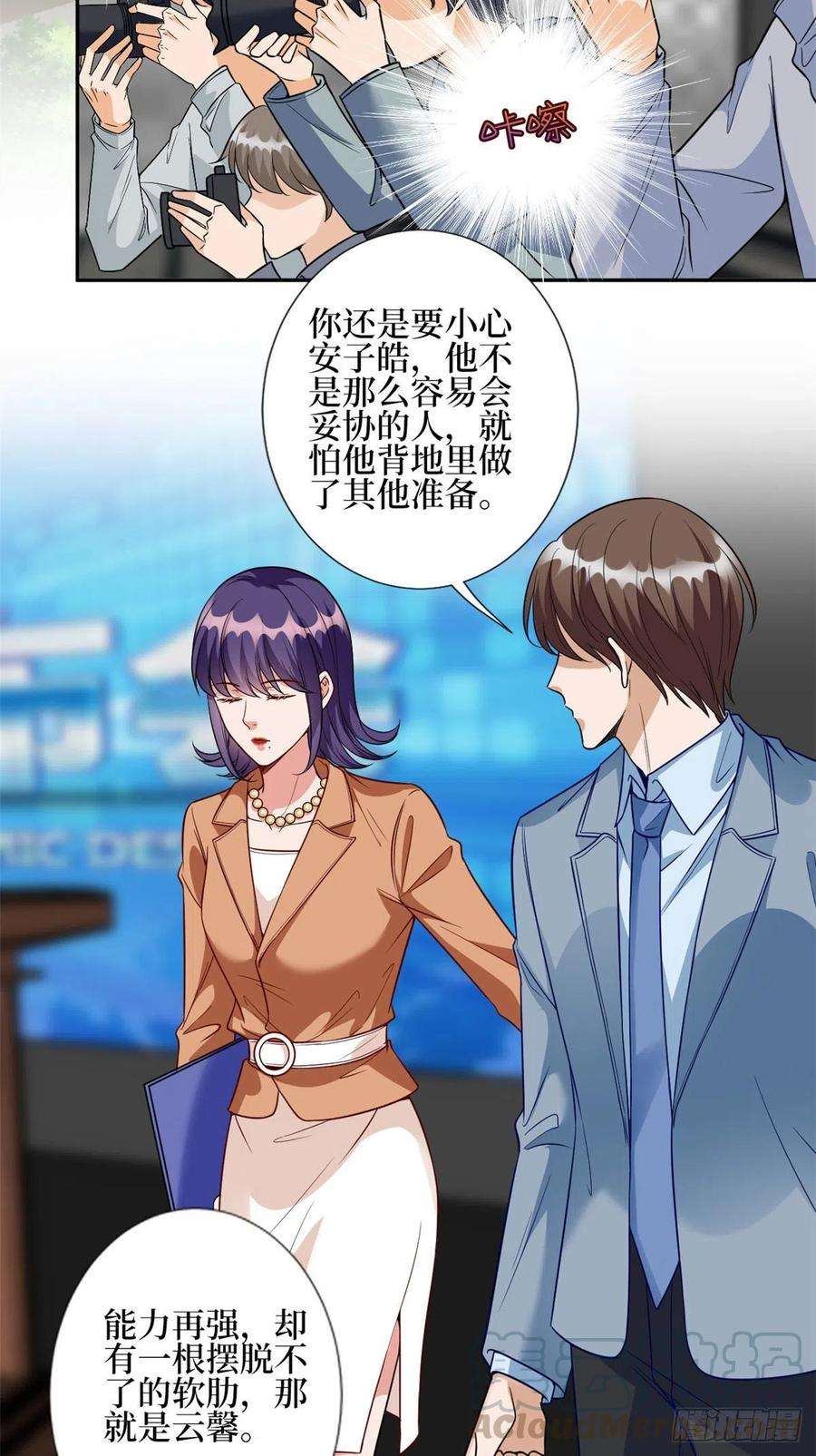 抱歉我拿的是女主剧本129话 揭穿斓兮