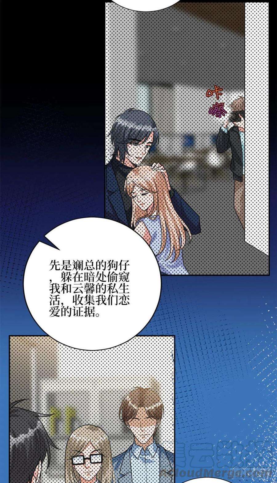 抱歉我拿的是女主剧本129话 揭穿斓兮