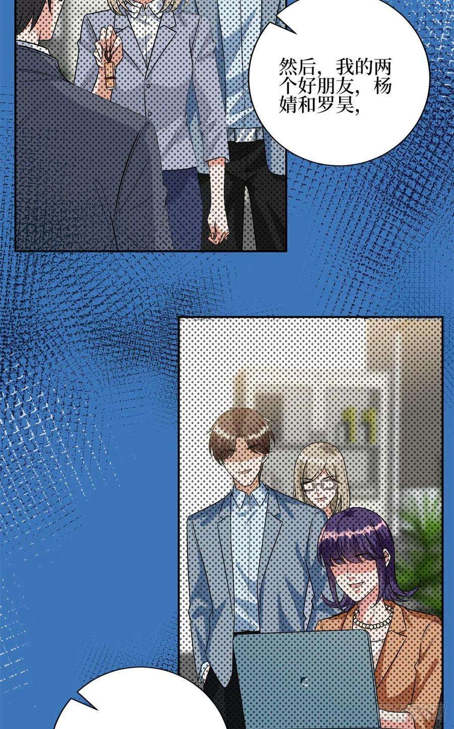 抱歉我拿的是女主剧本129话 揭穿斓兮