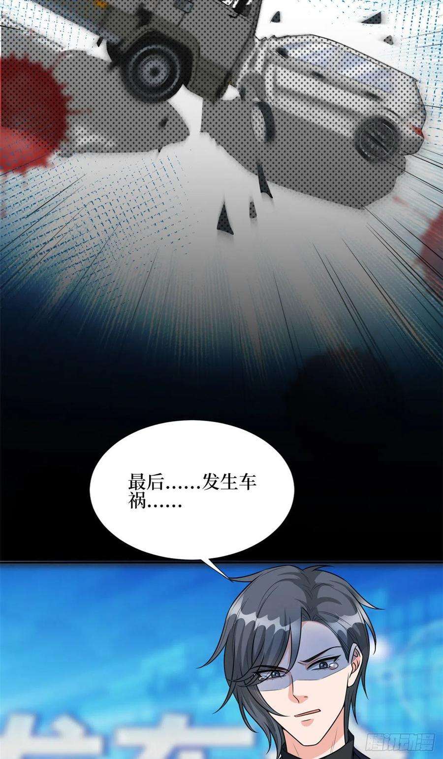 抱歉我拿的是女主剧本129话 揭穿斓兮