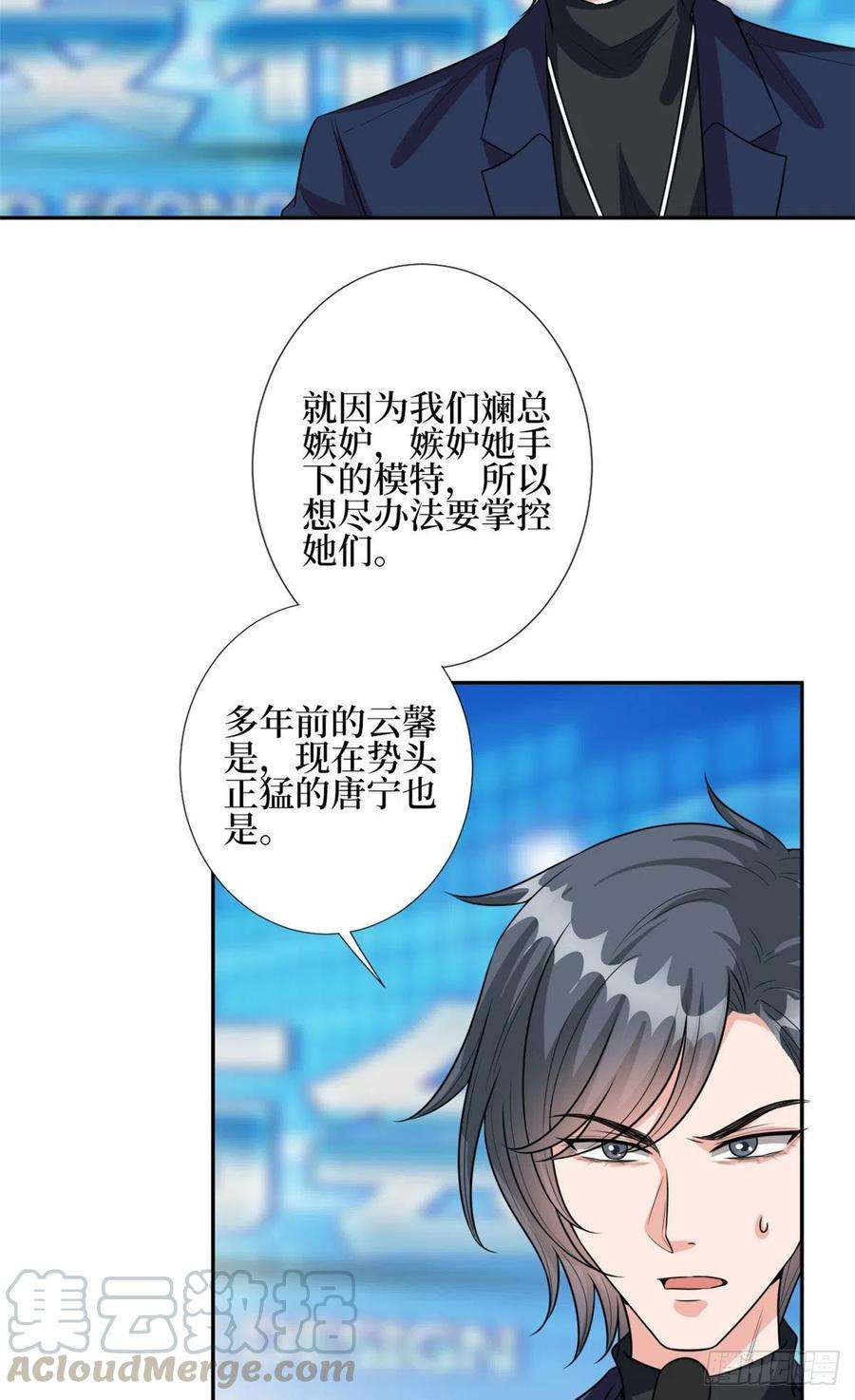 抱歉我拿的是女主剧本129话 揭穿斓兮