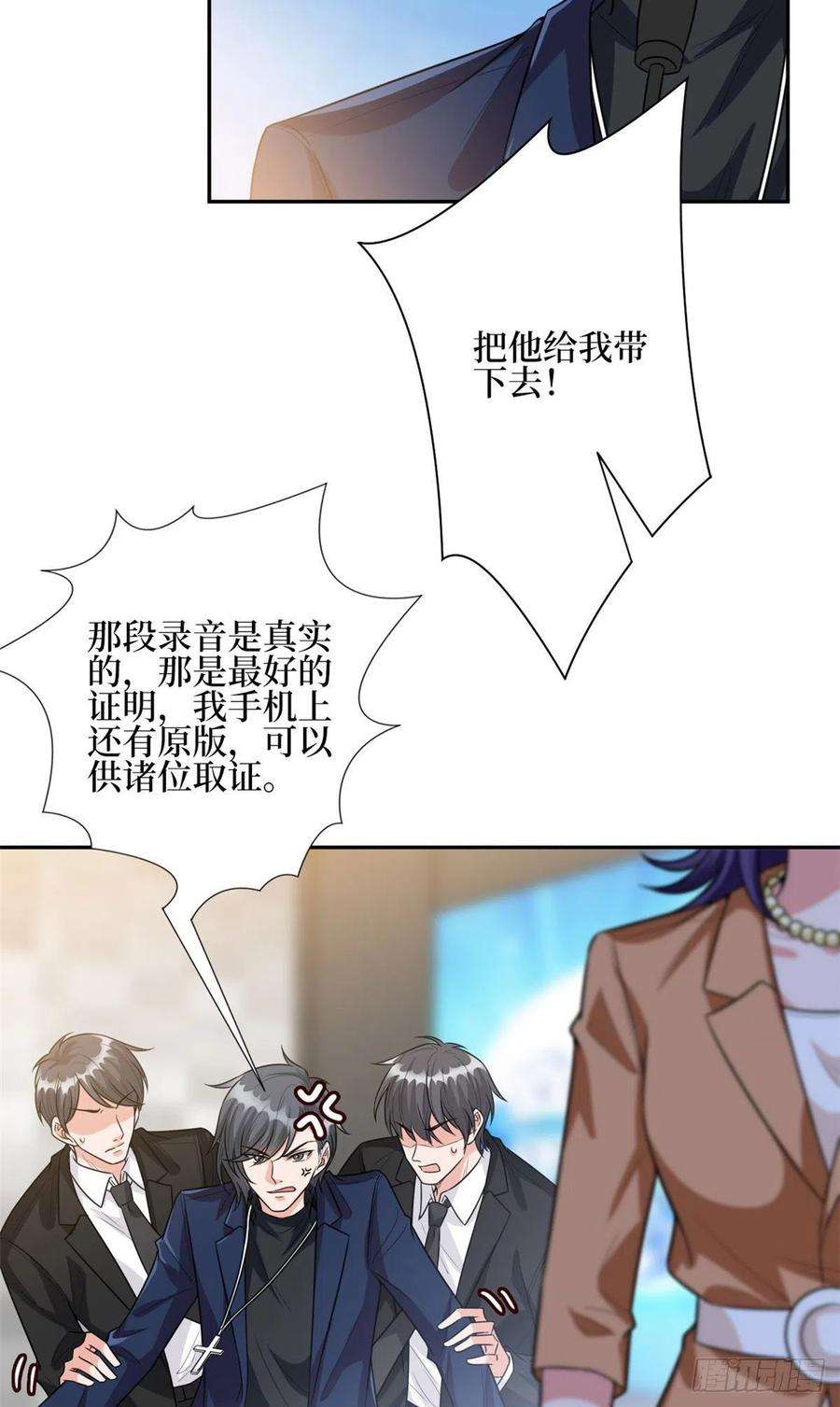 抱歉我拿的是女主剧本129话 揭穿斓兮