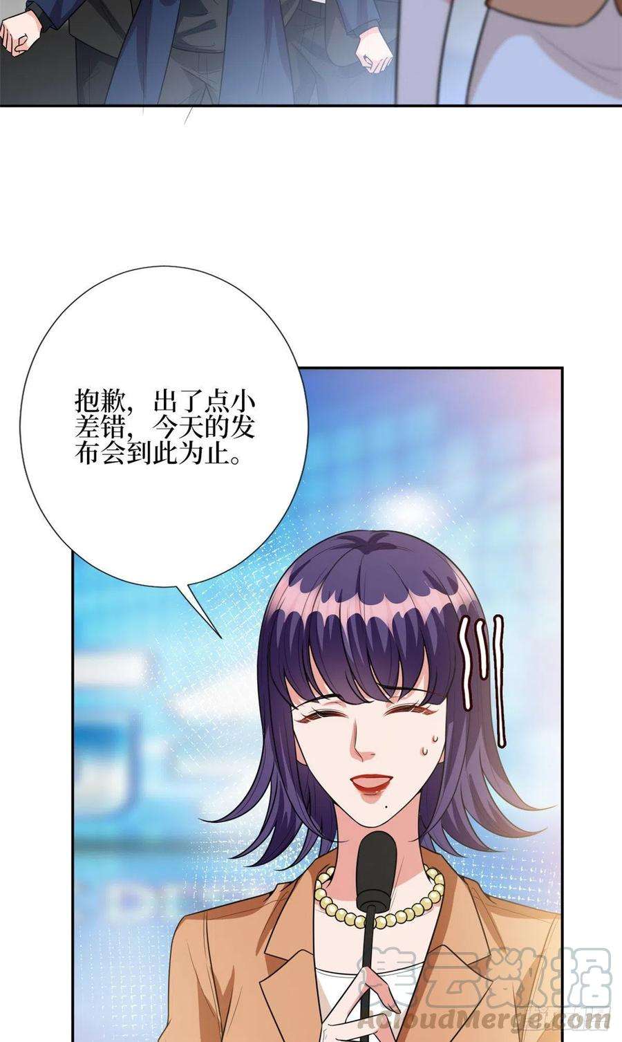 抱歉我拿的是女主剧本129话 揭穿斓兮