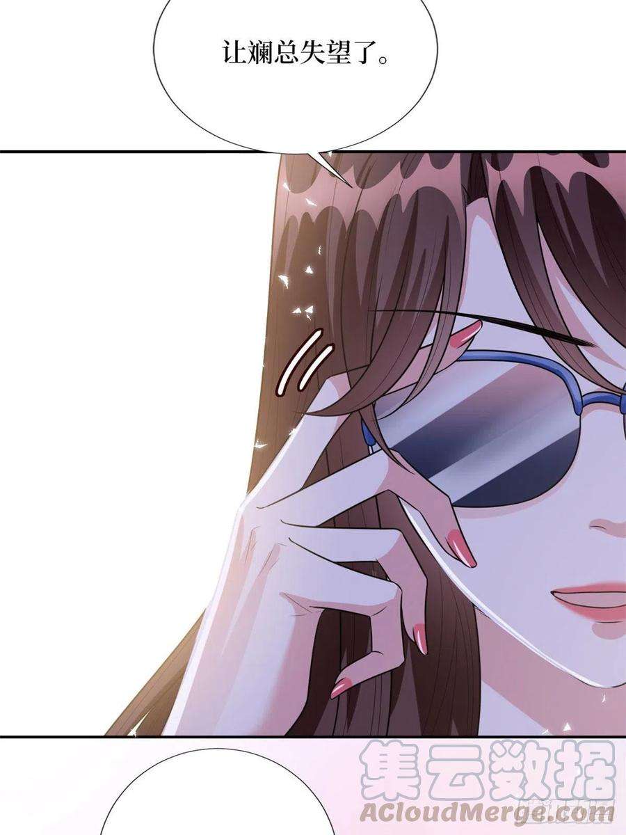 抱歉我拿的是女主剧本129话 揭穿斓兮