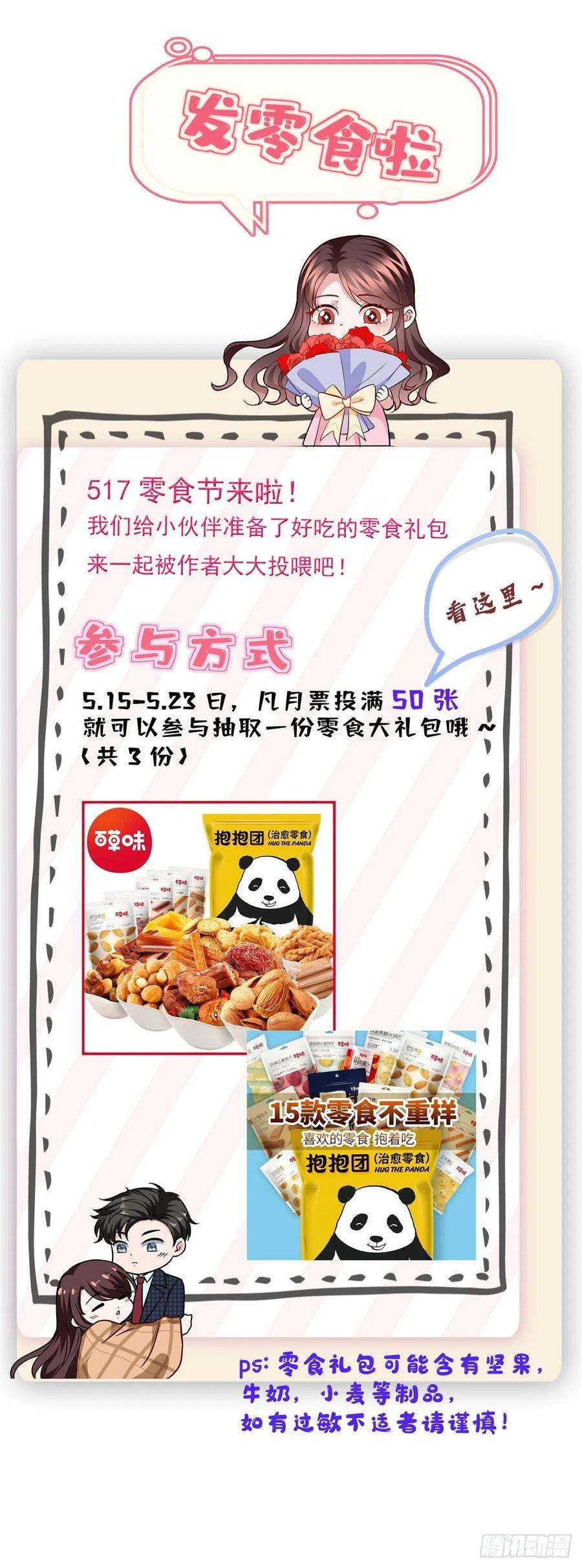 抱歉我拿的是女主剧本129话 揭穿斓兮
