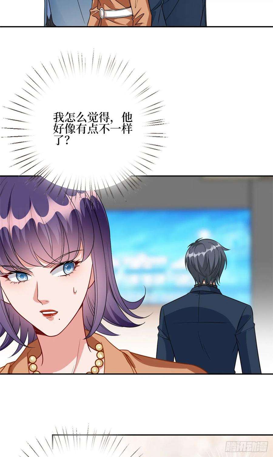 抱歉我拿的是女主剧本129话 揭穿斓兮