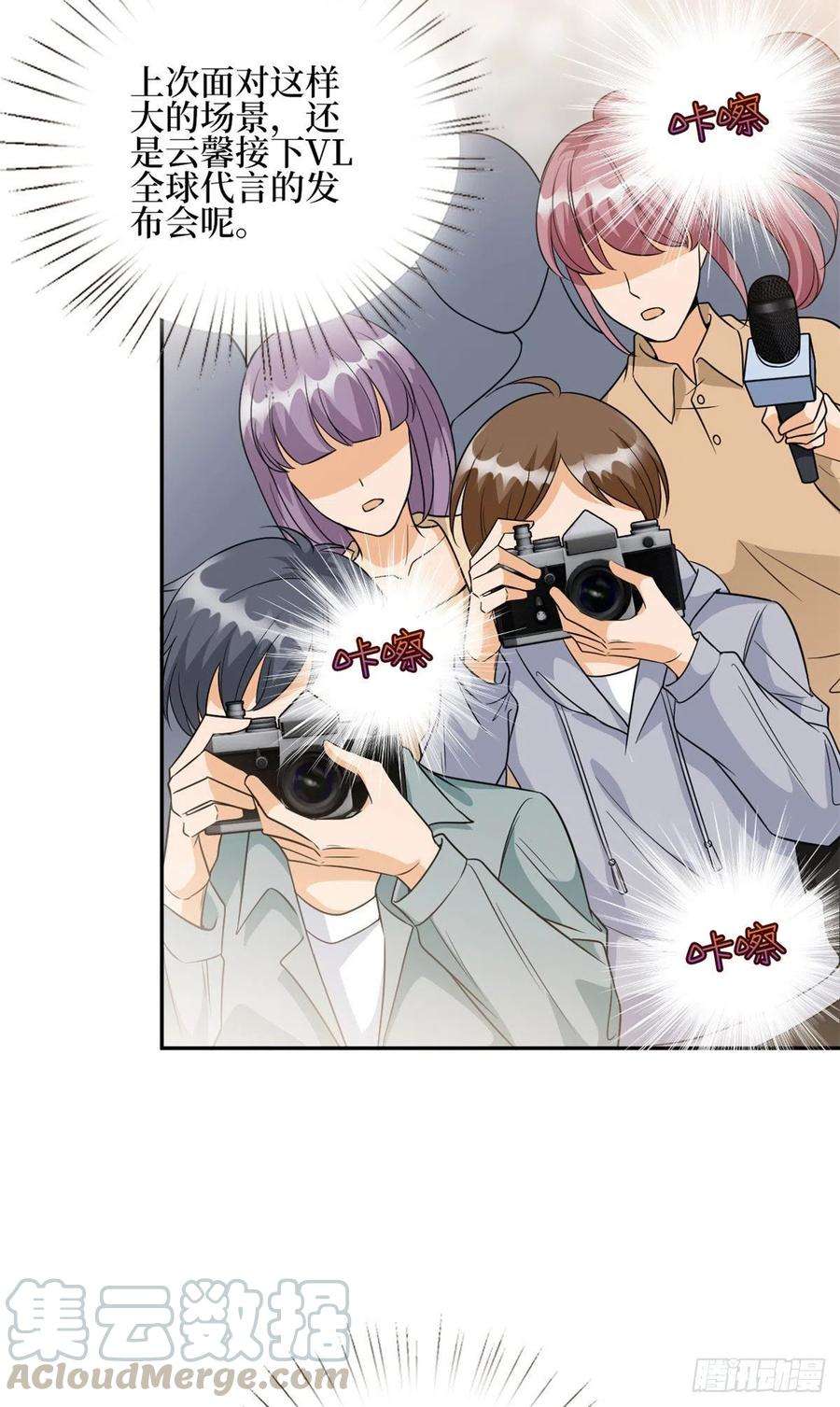 抱歉我拿的是女主剧本129话 揭穿斓兮