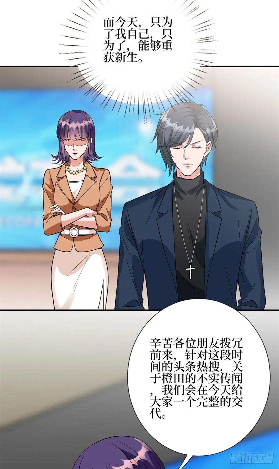 抱歉我拿的是女主剧本129话 揭穿斓兮