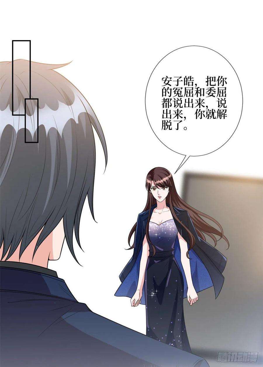 抱歉我拿的是女主剧本130话 离开橙田