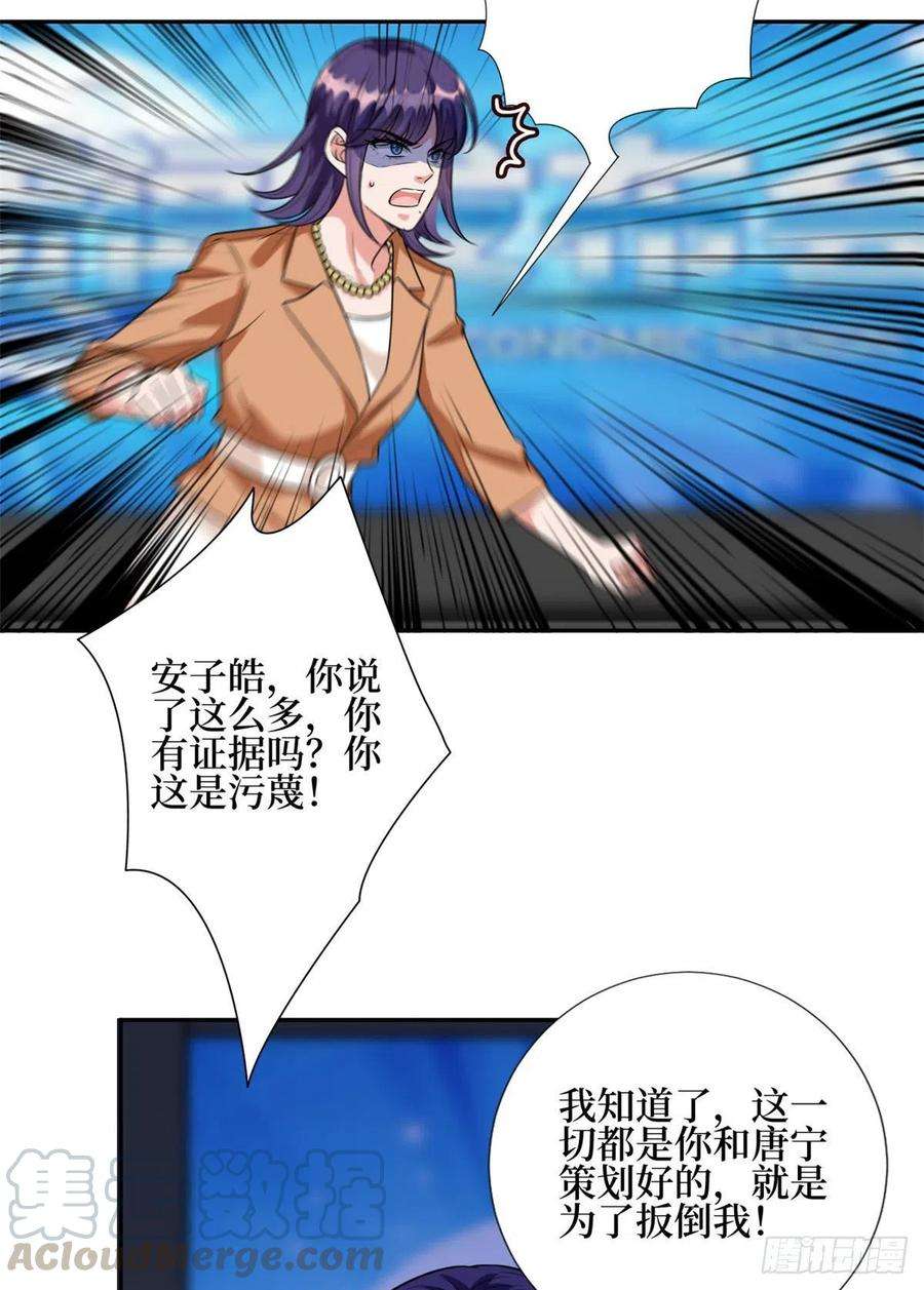 抱歉我拿的是女主剧本130话 离开橙田