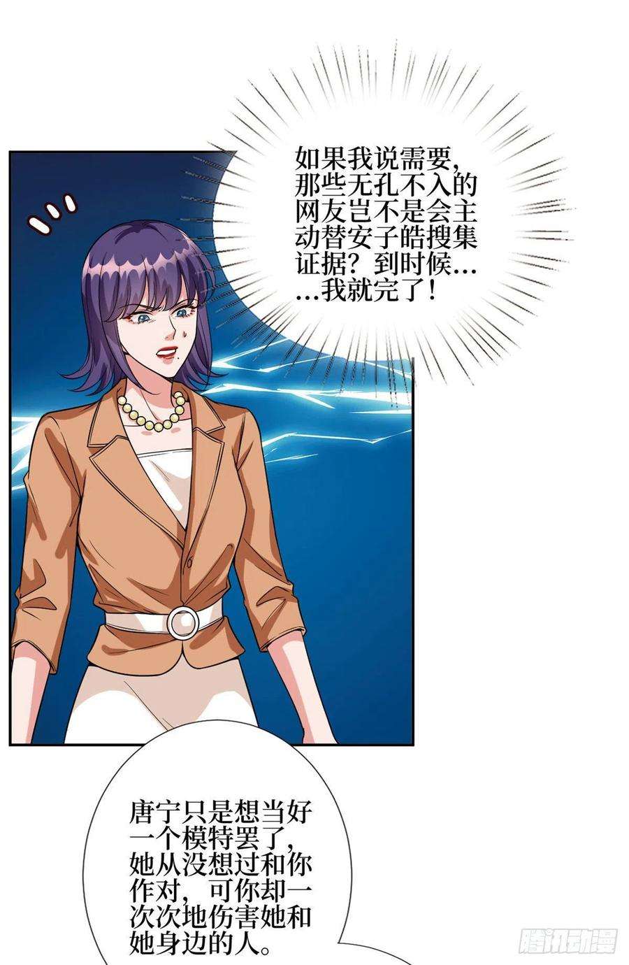 抱歉我拿的是女主剧本130话 离开橙田